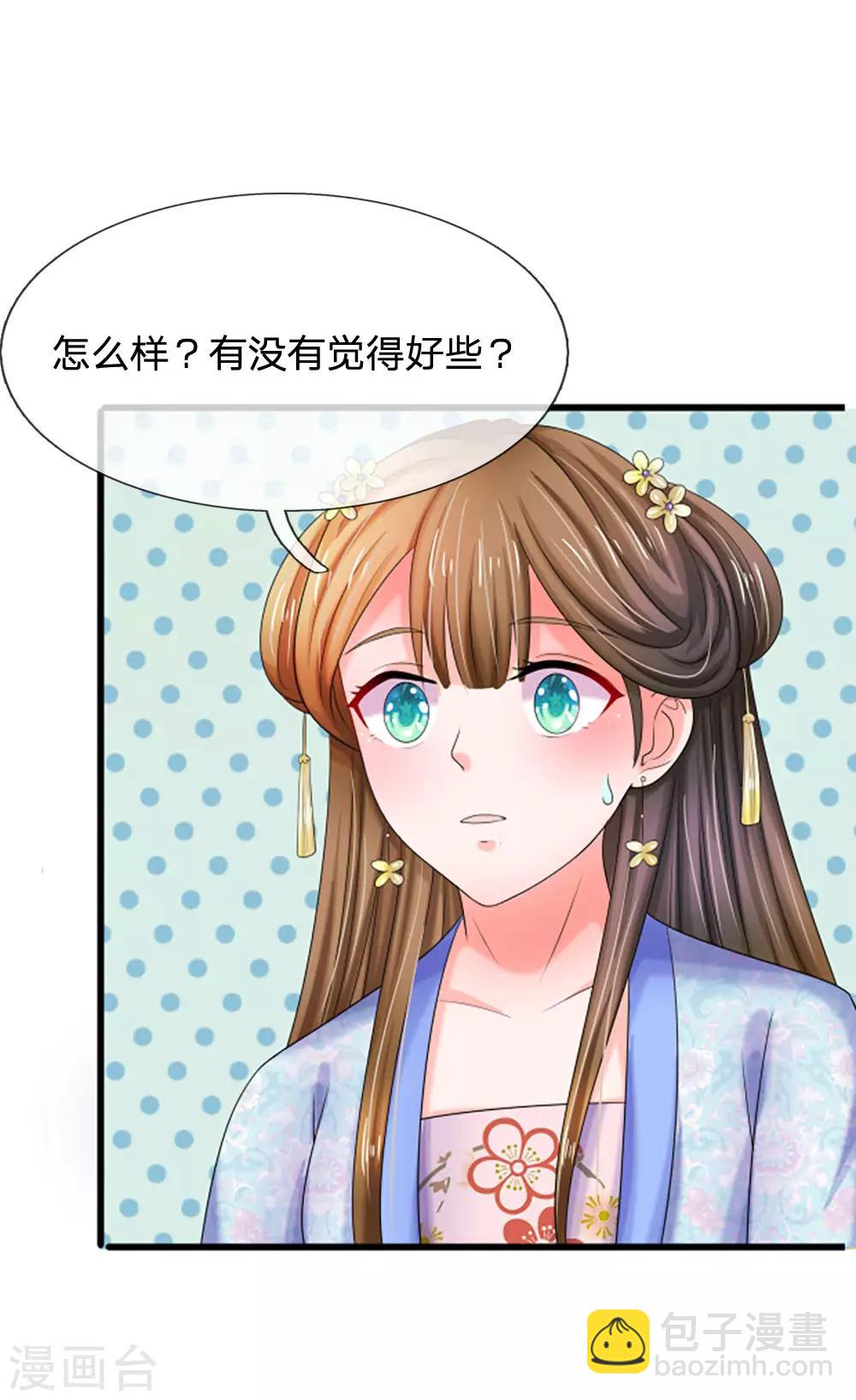 第91话 现在还不是时候16