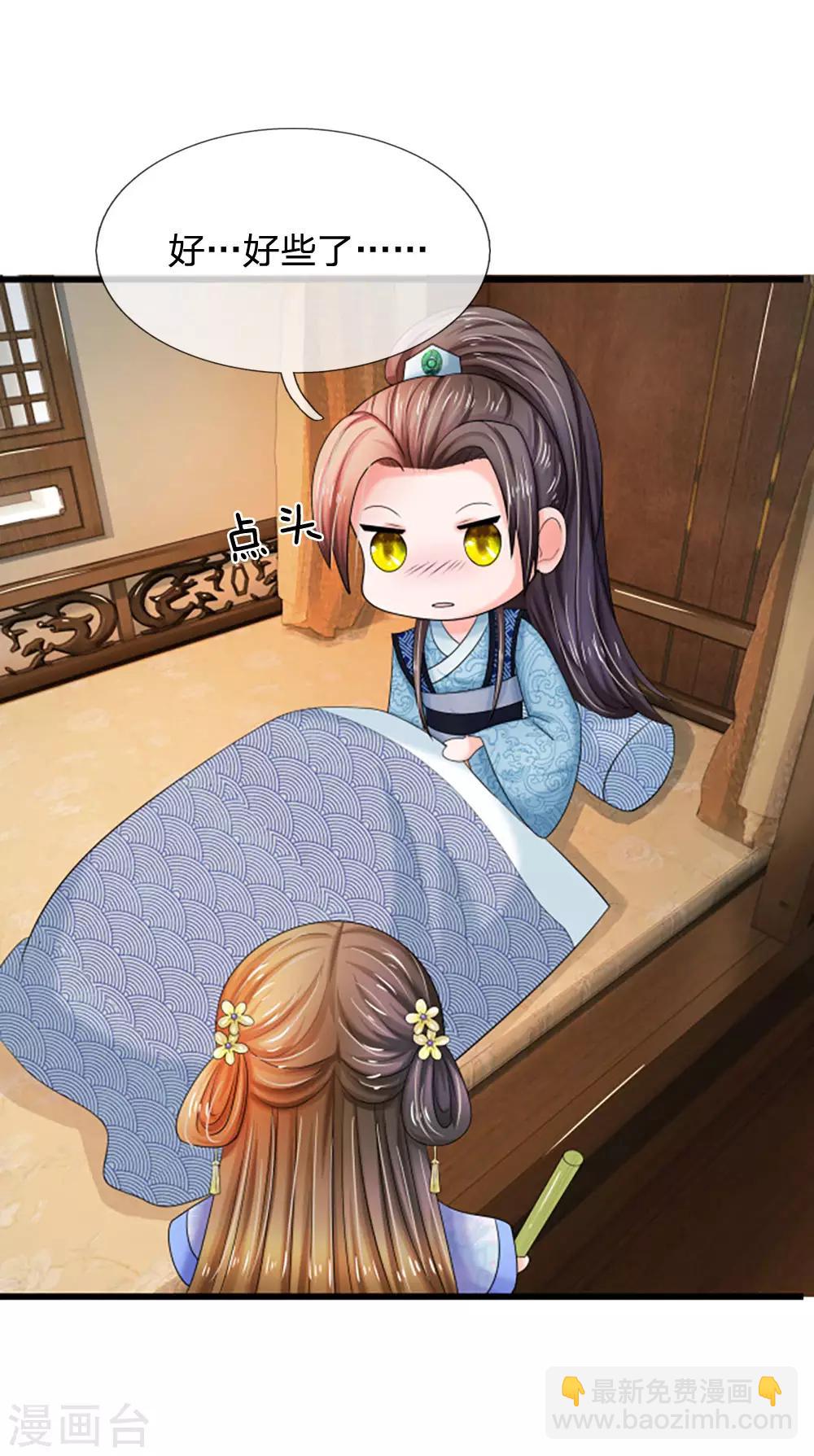 第91话 现在还不是时候17