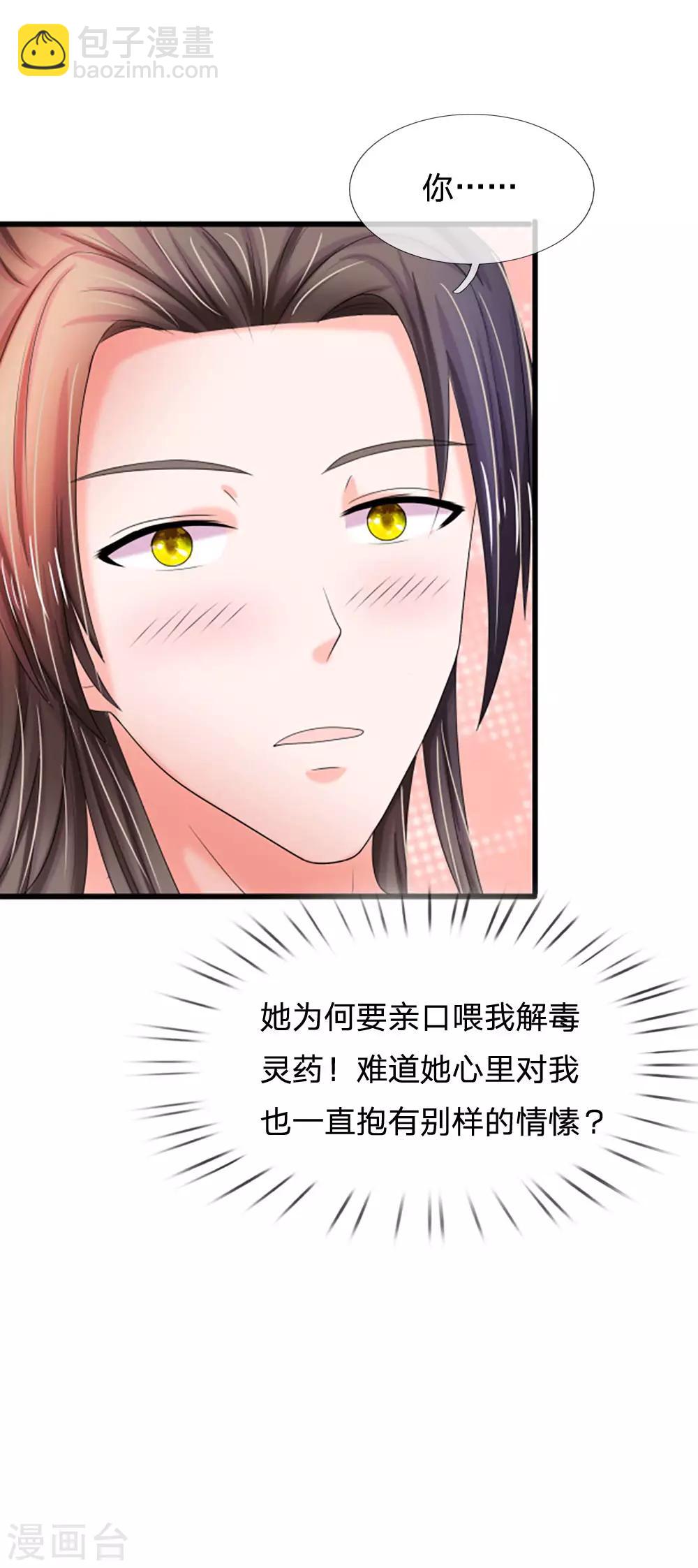 第91话 现在还不是时候18