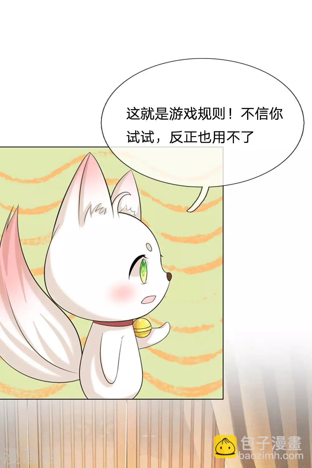 第91话 现在还不是时候2