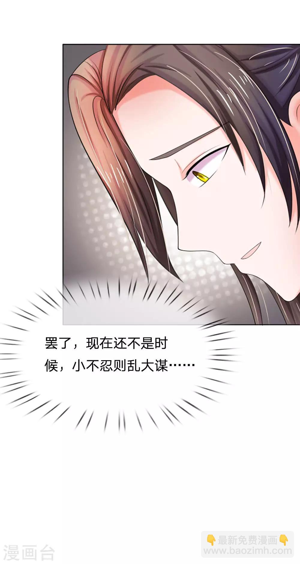 第91话 现在还不是时候22