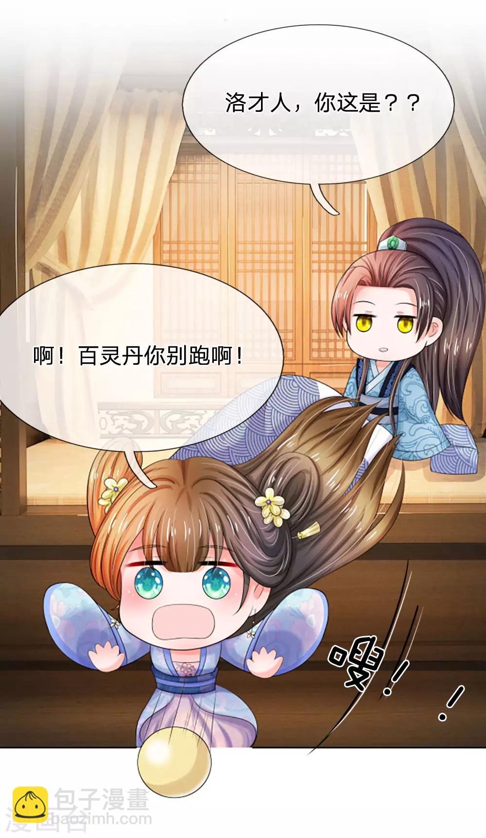 第91话 现在还不是时候4