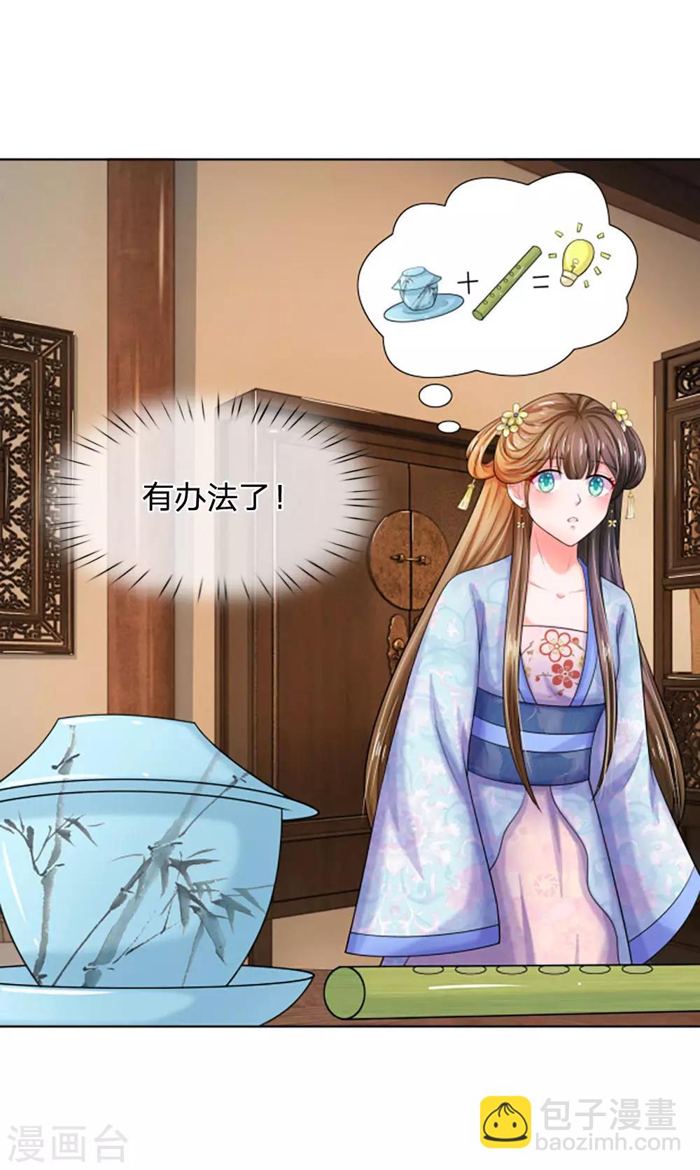 第91话 现在还不是时候6