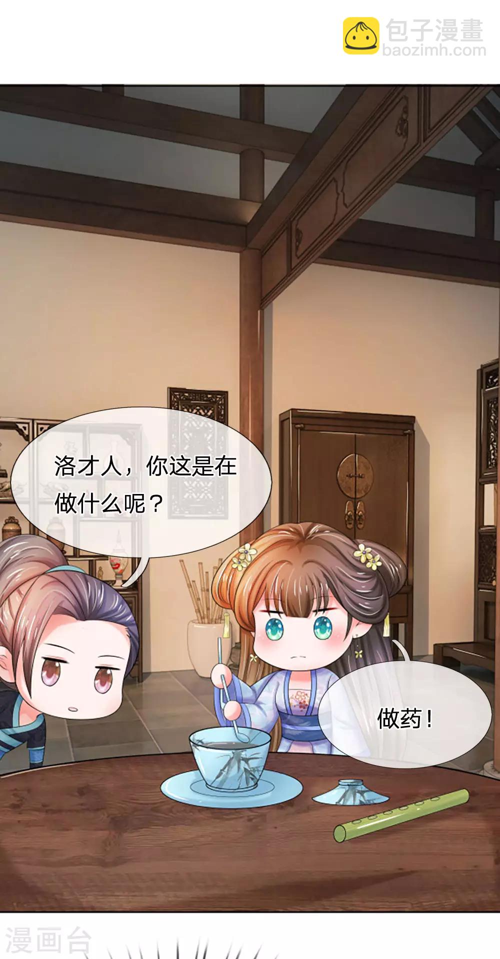 第91话 现在还不是时候7