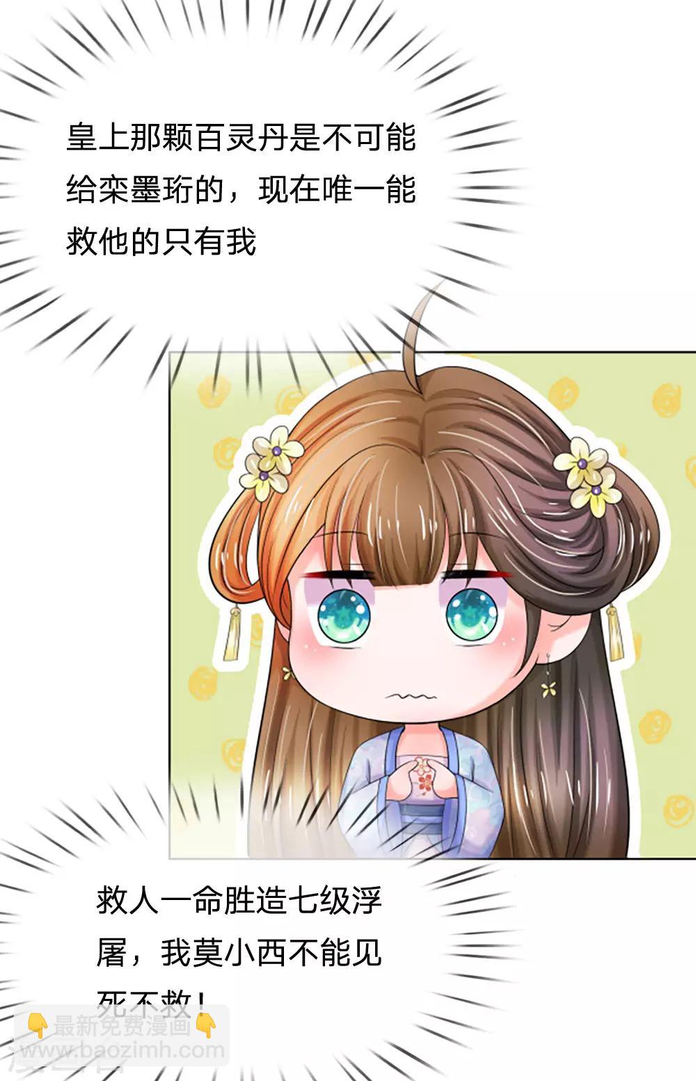 第91话 现在还不是时候8