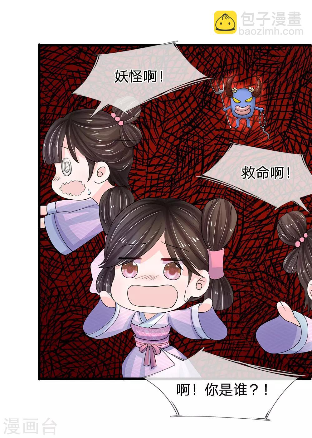 第93话 好可怕的梦！1