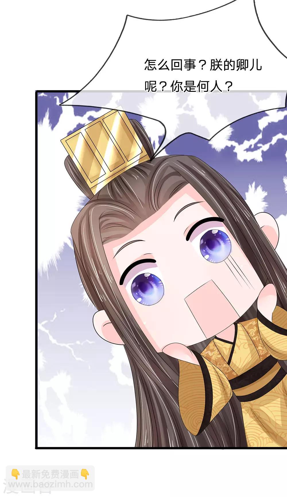 第93话 好可怕的梦！12