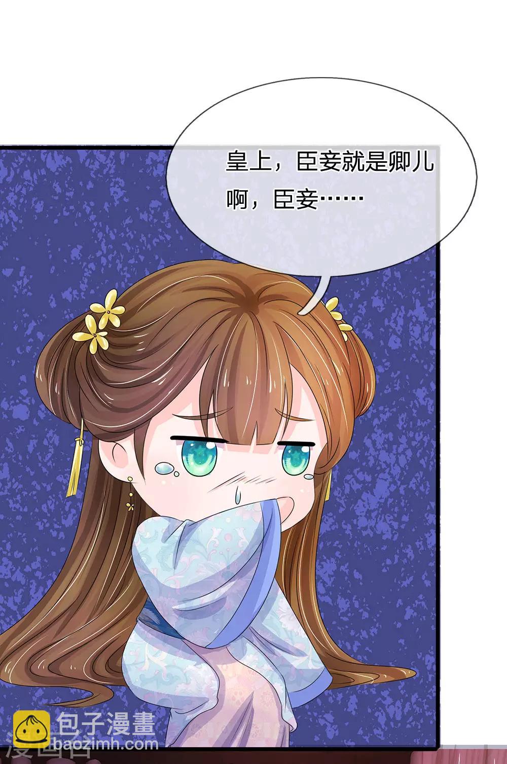 第93话 好可怕的梦！13