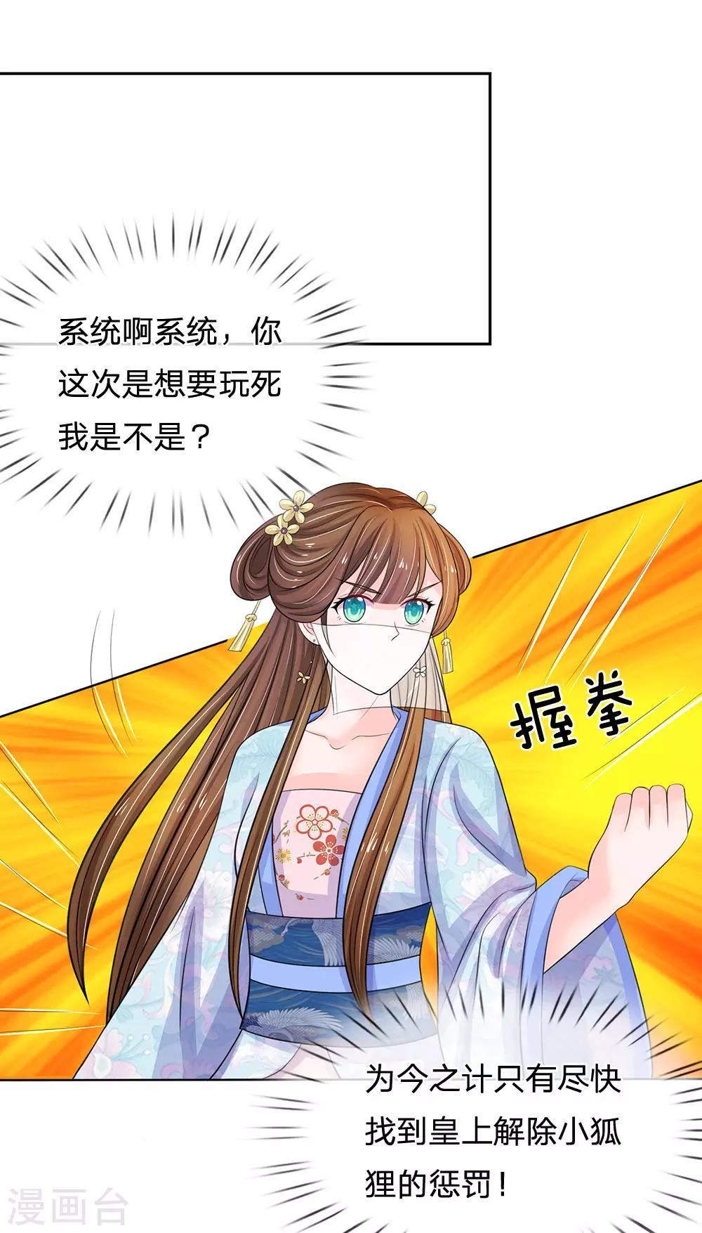 第94话 尽快解除惩罚0