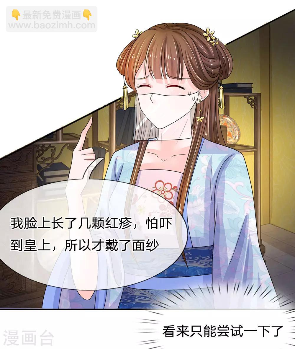 第94话 尽快解除惩罚10