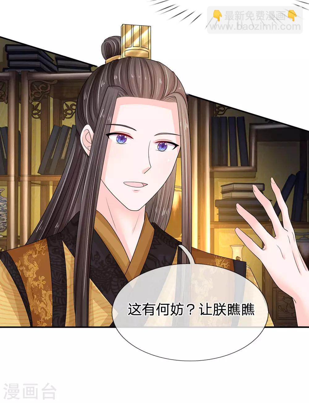 第94话 尽快解除惩罚11