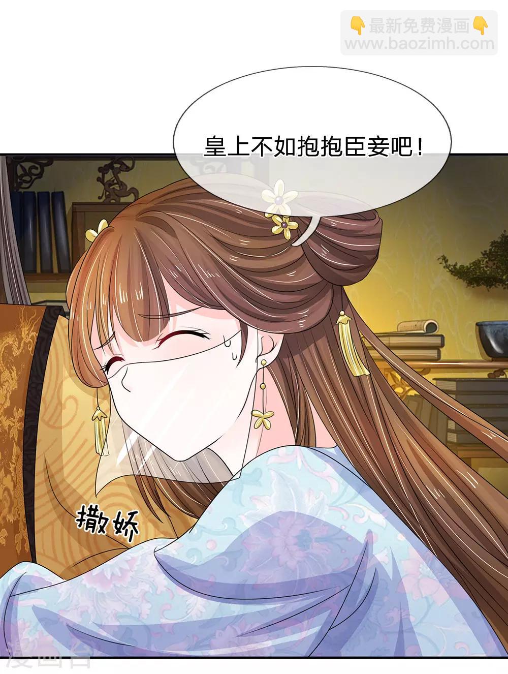 第94话 尽快解除惩罚12