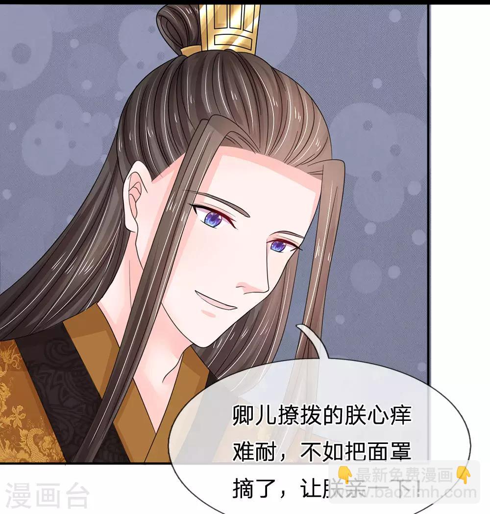 第94话 尽快解除惩罚14