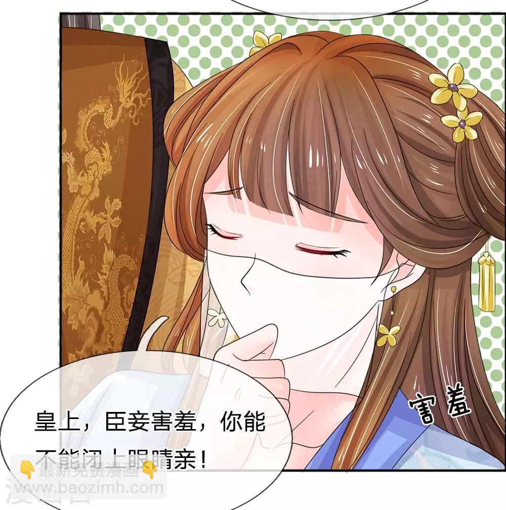 第94话 尽快解除惩罚15