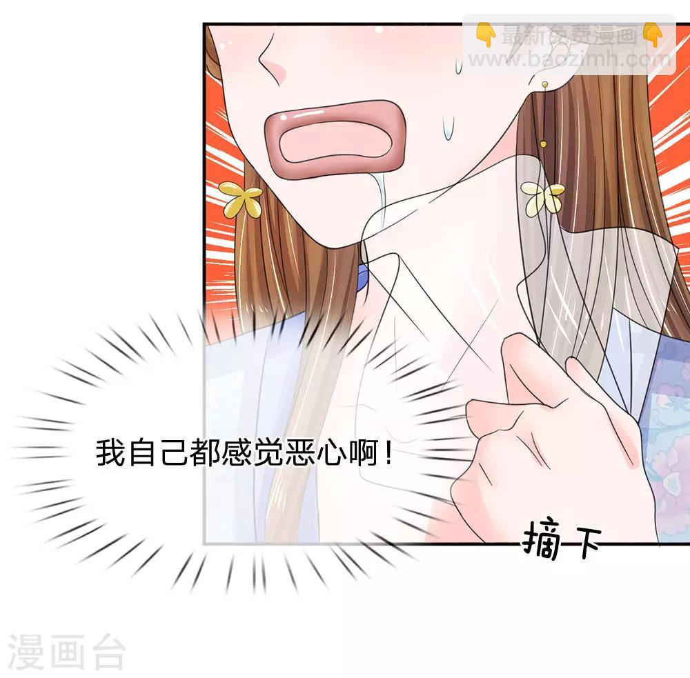 第94话 尽快解除惩罚17