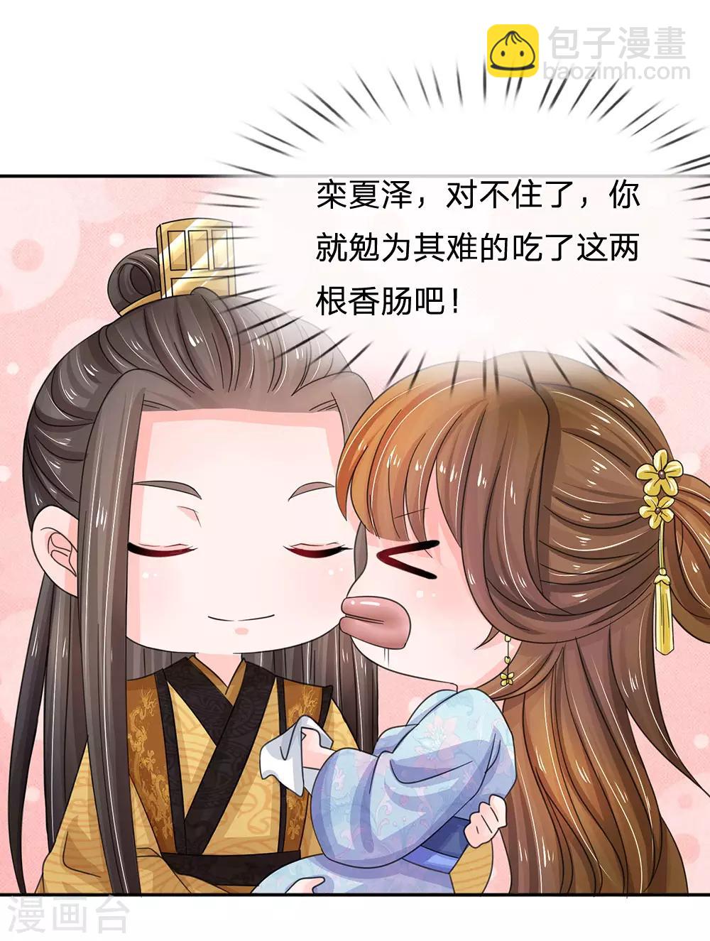 第94话 尽快解除惩罚18
