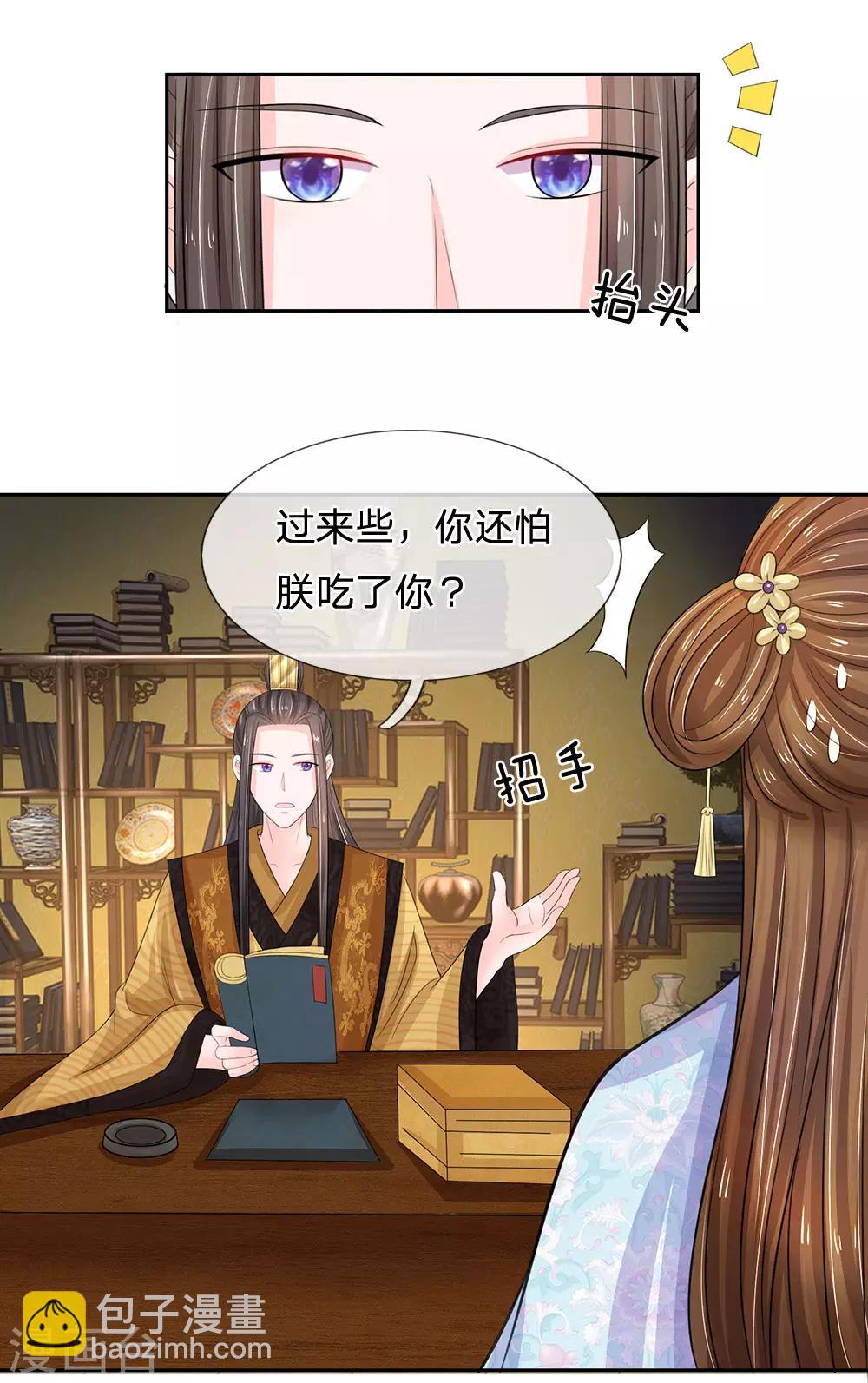 第94话 尽快解除惩罚2