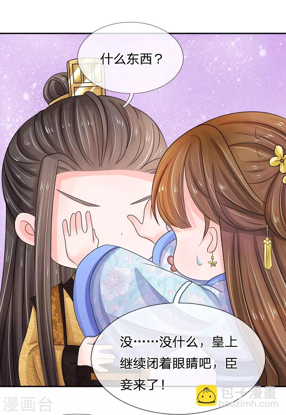 第94话 尽快解除惩罚20