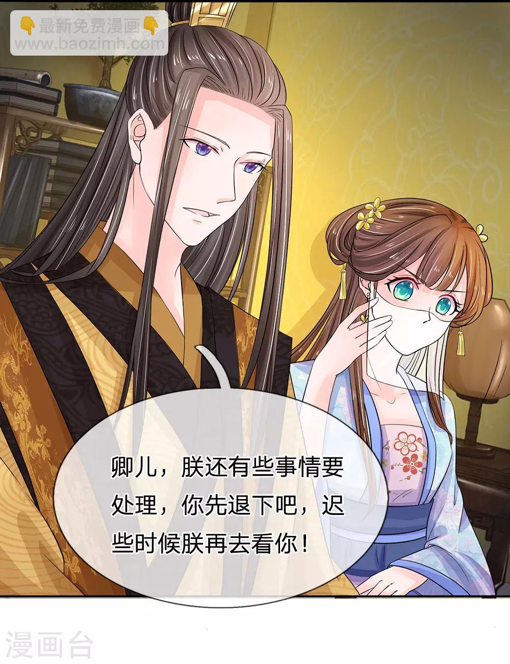 第94话 尽快解除惩罚22