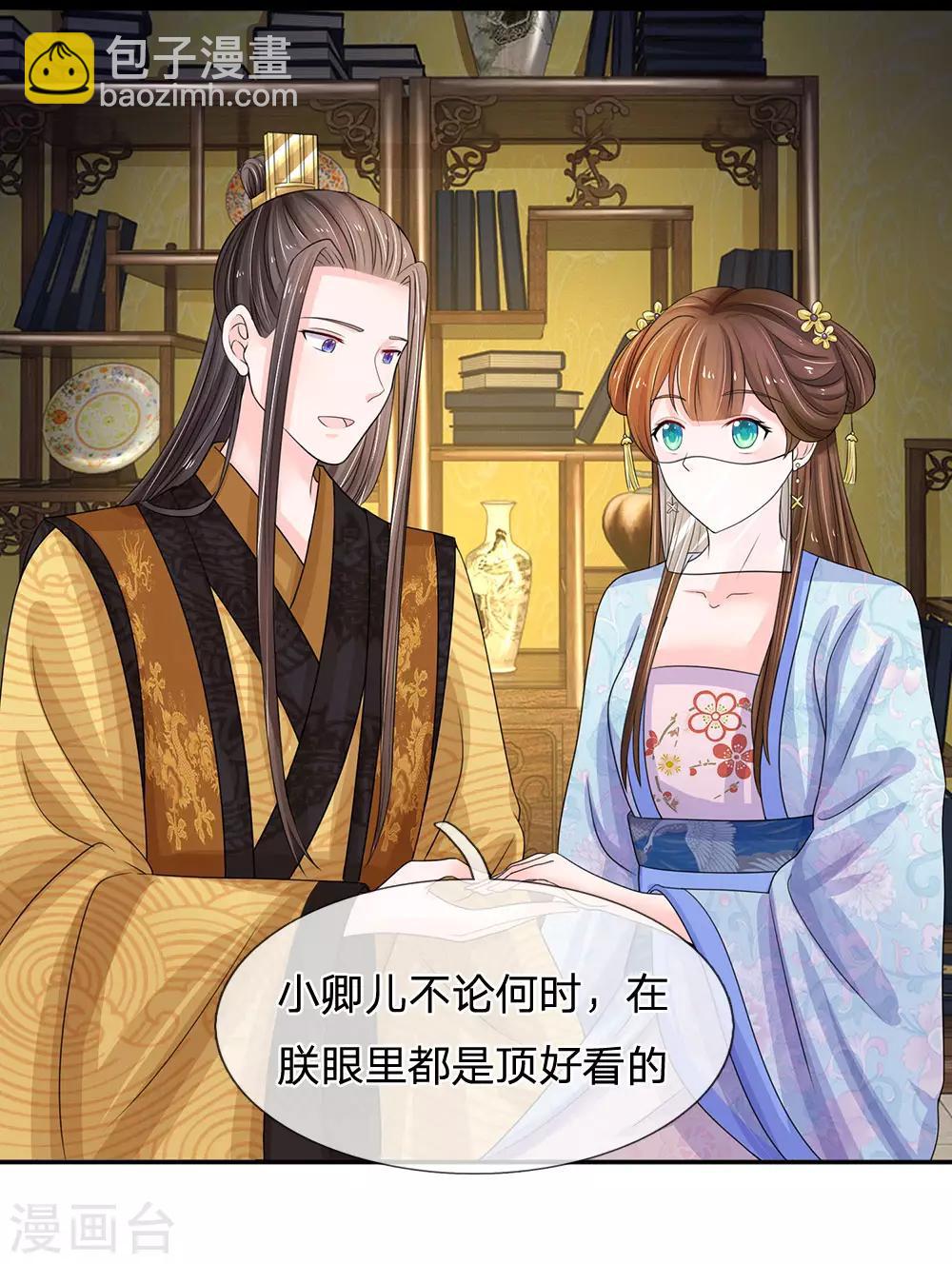 第94话 尽快解除惩罚7