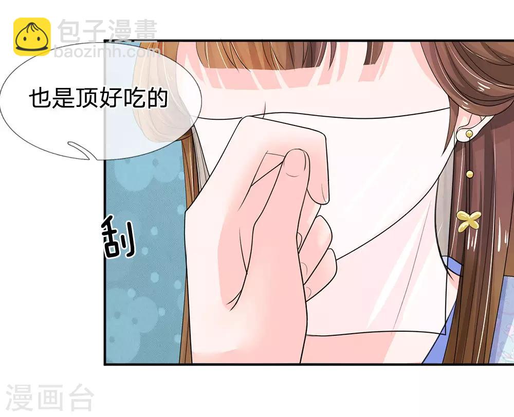 第94话 尽快解除惩罚8