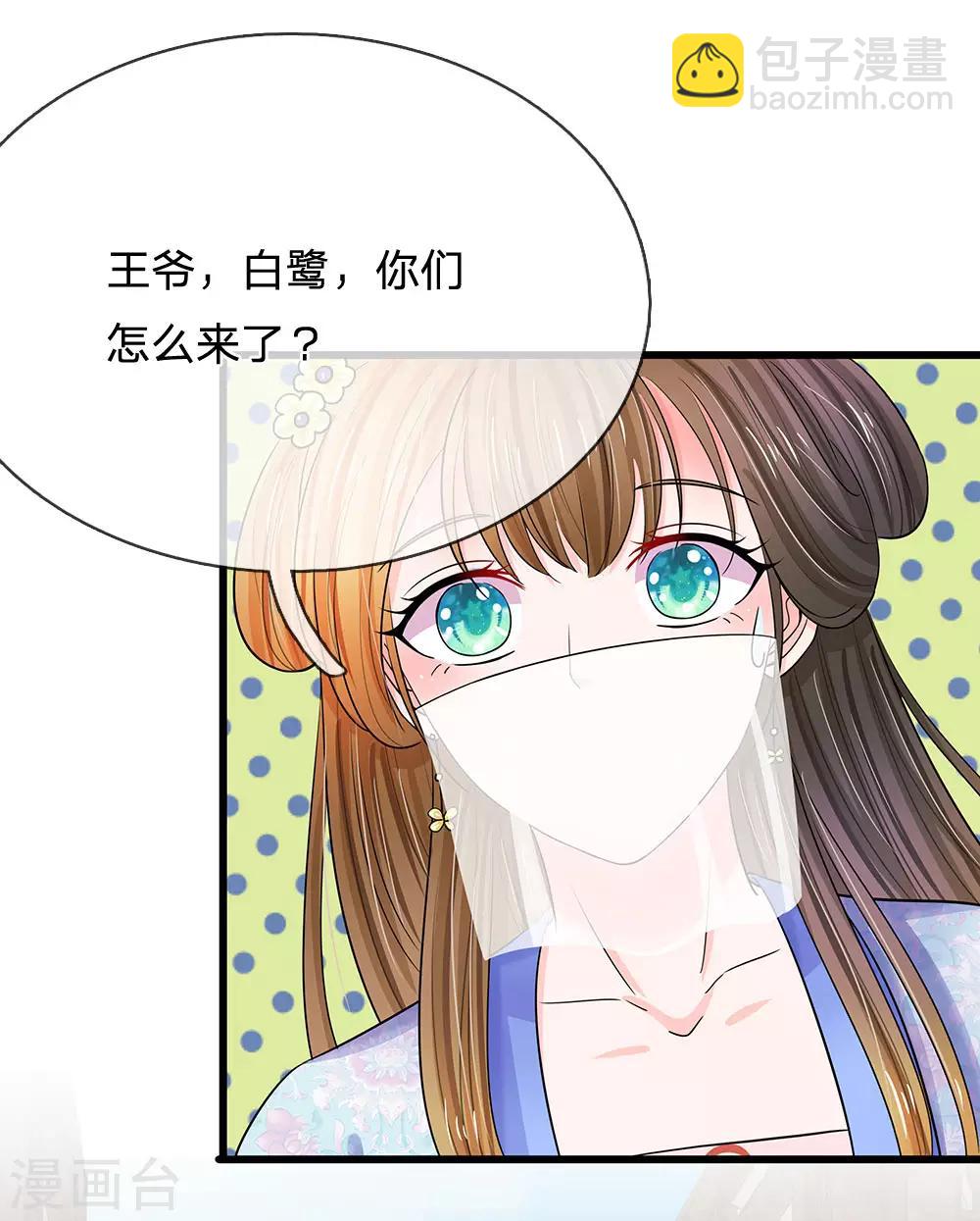第95话 你的脸怎么了？1