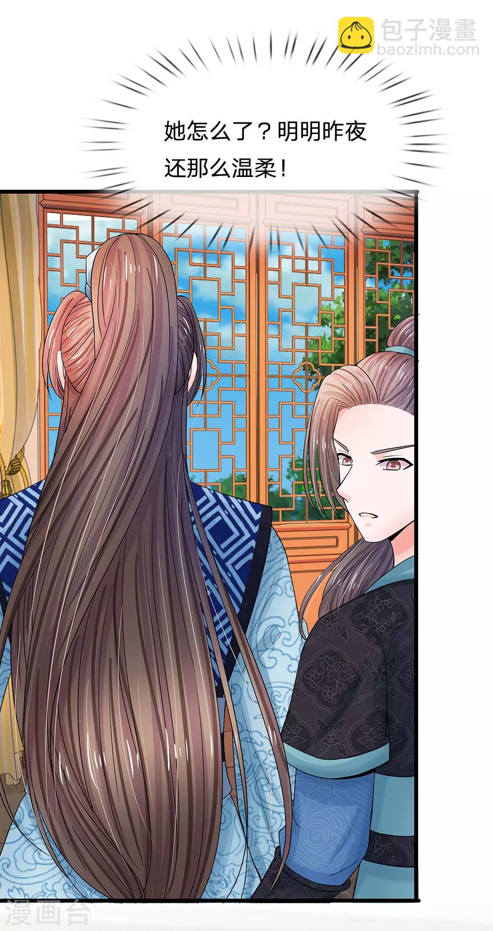 第95话 你的脸怎么了？10