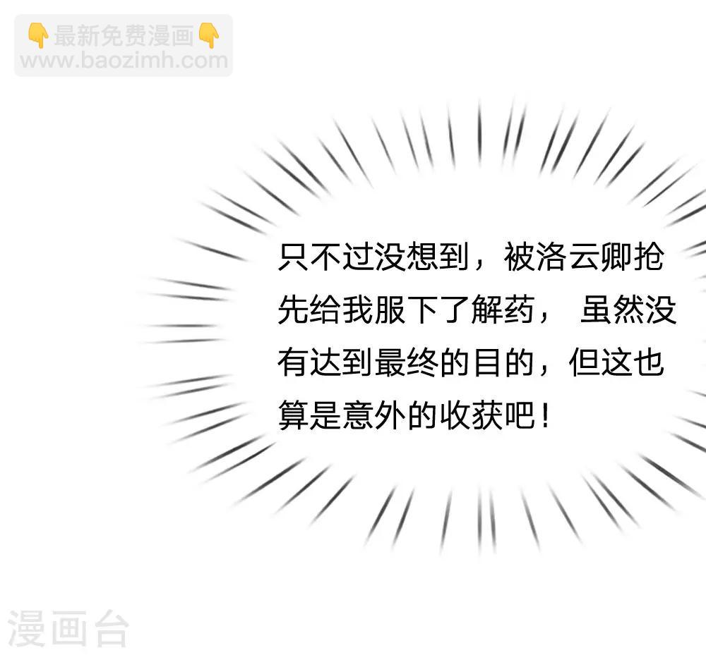 第95话 你的脸怎么了？12