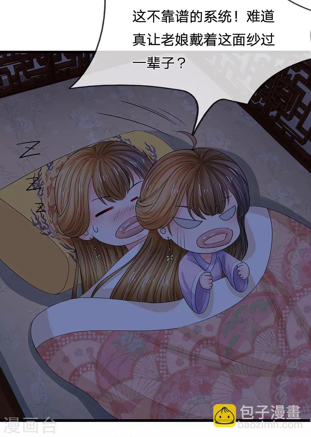 第95话 你的脸怎么了？15