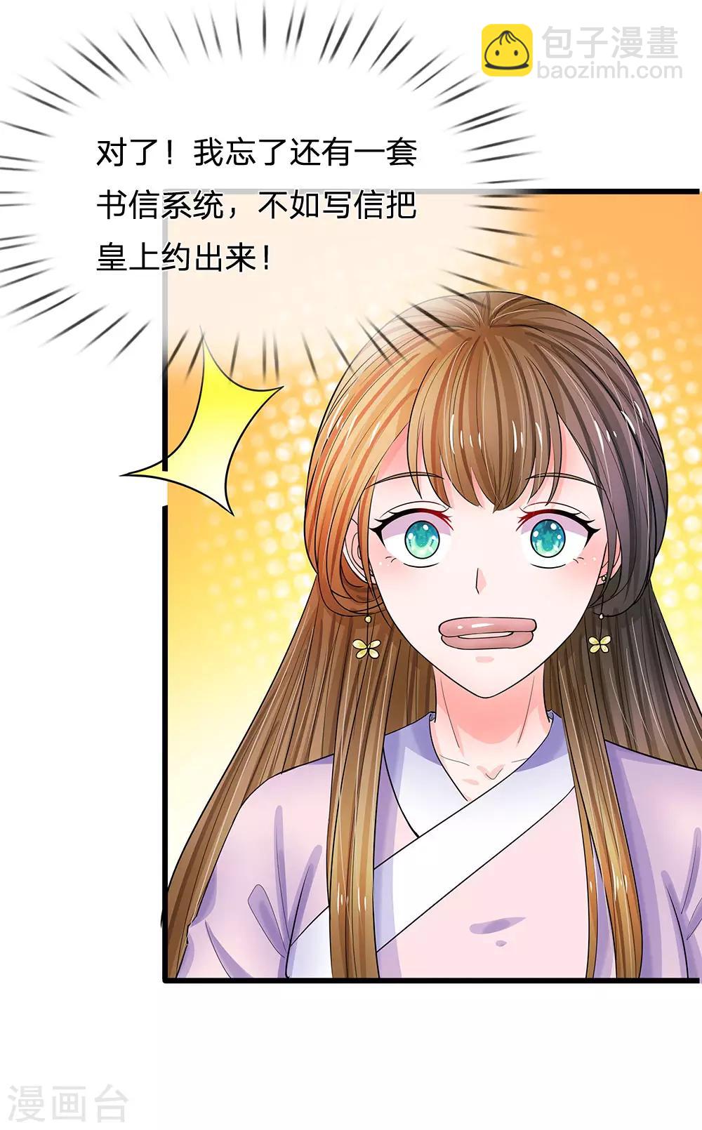 第95话 你的脸怎么了？16