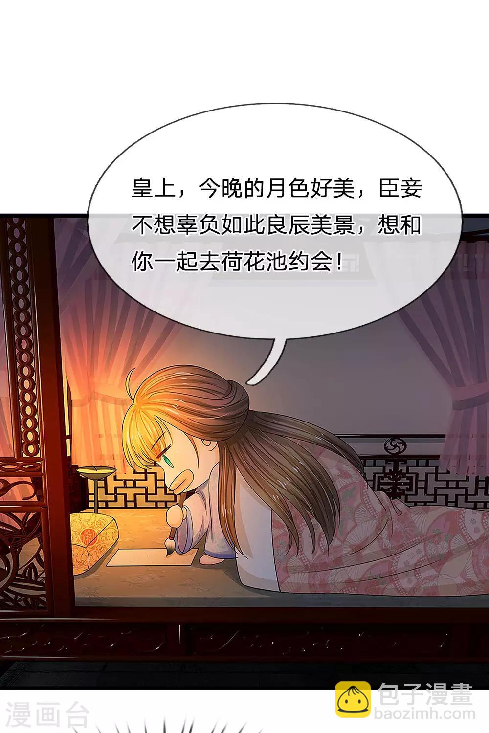 第95话 你的脸怎么了？17