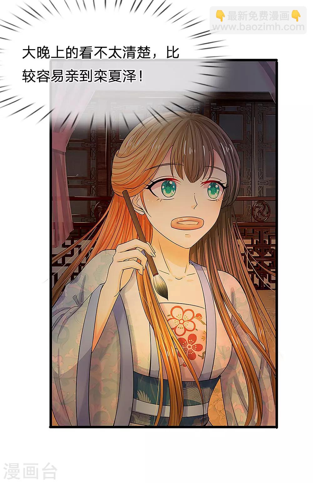 第95话 你的脸怎么了？18