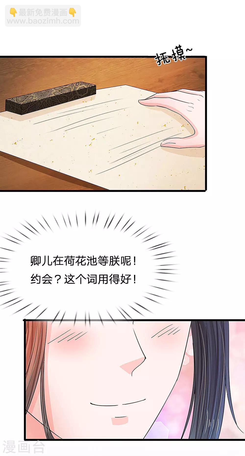 第95话 你的脸怎么了？21