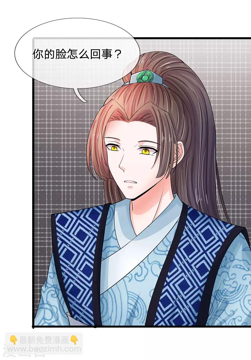 第95话 你的脸怎么了？4