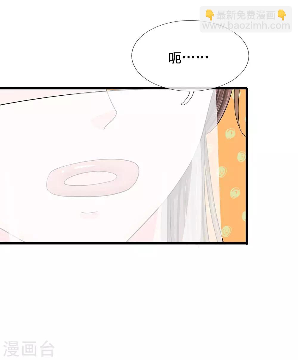 第95话 你的脸怎么了？5