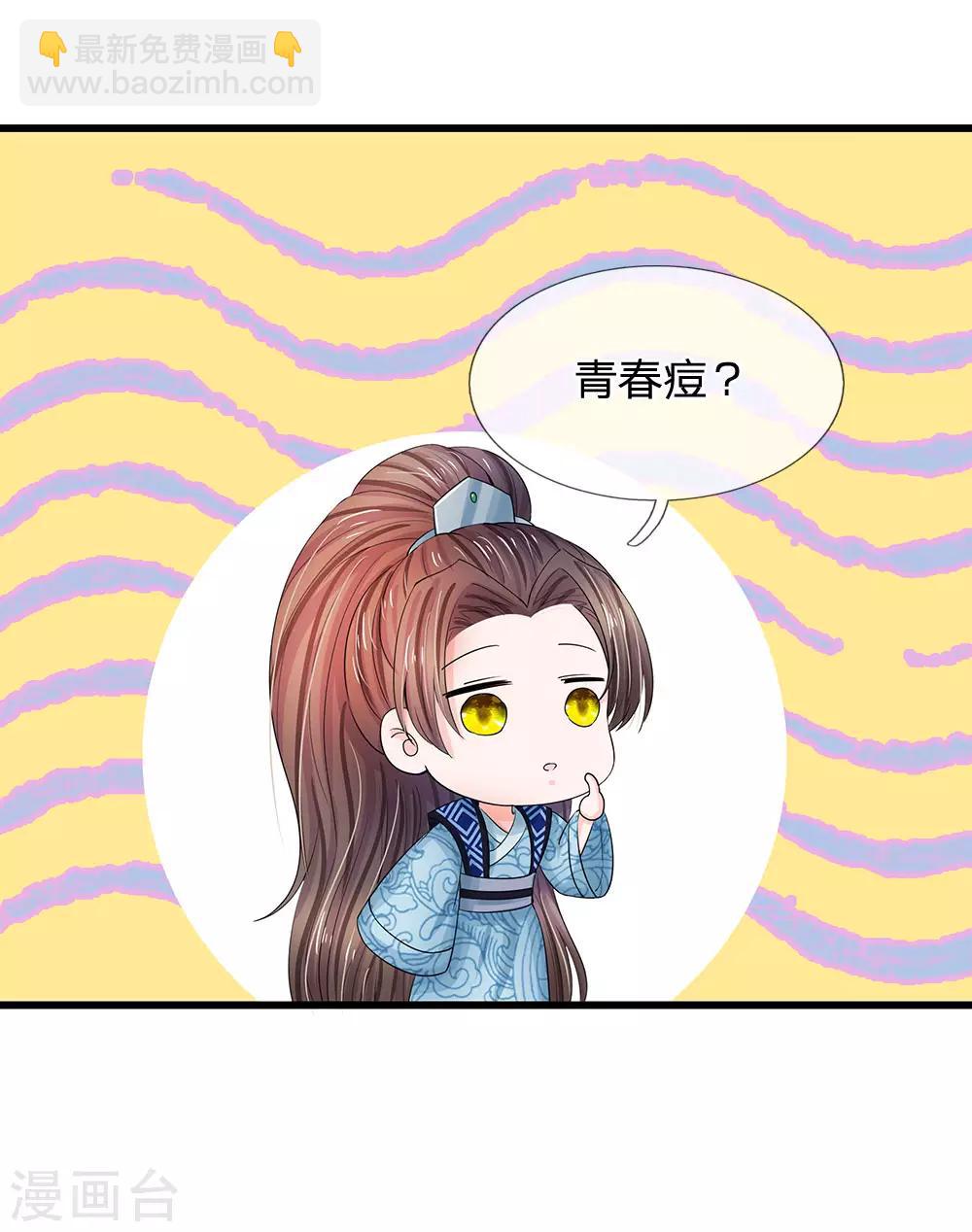 第95话 你的脸怎么了？7