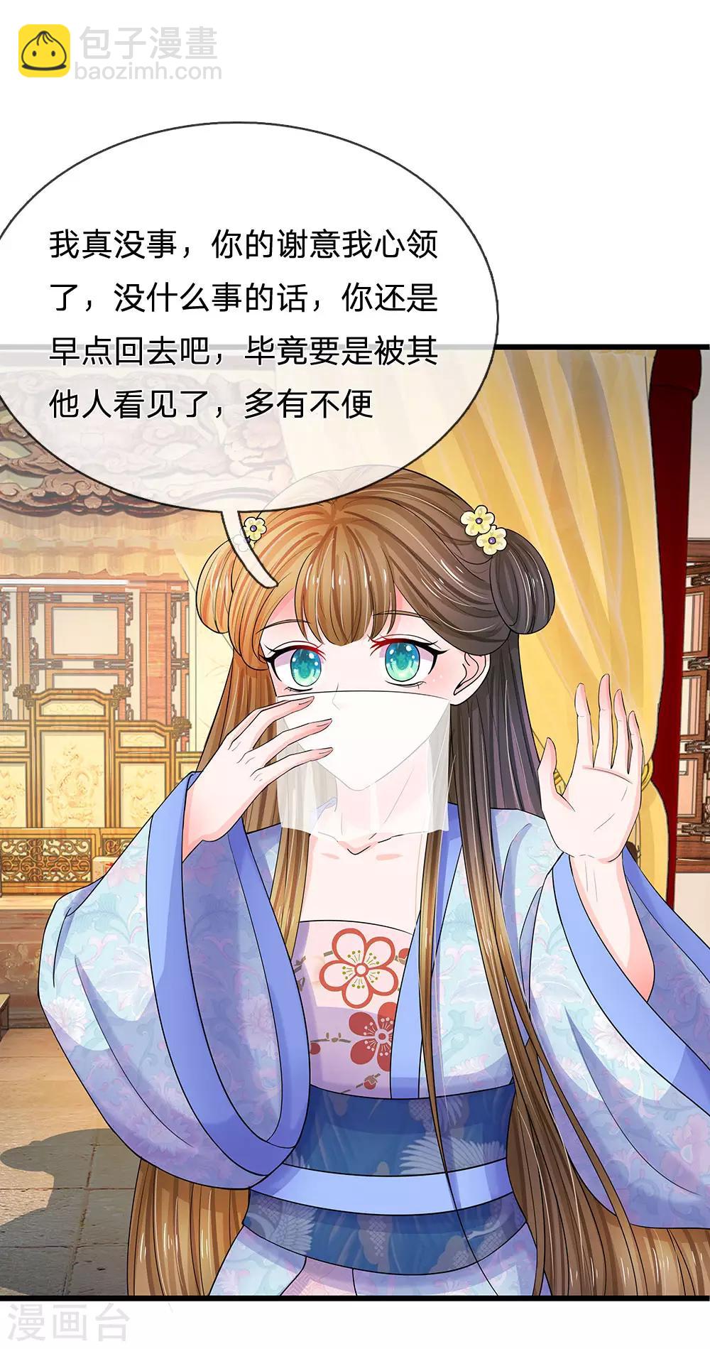 第95话 你的脸怎么了？8