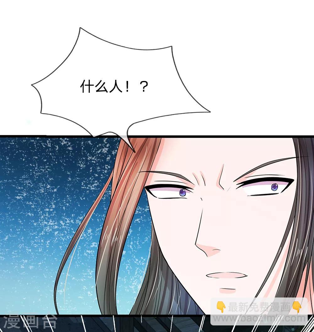 第96话 有刺客11
