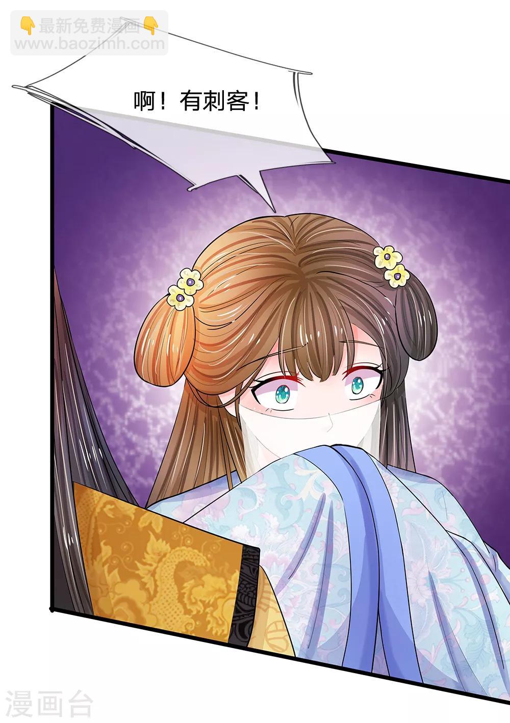 第96话 有刺客16