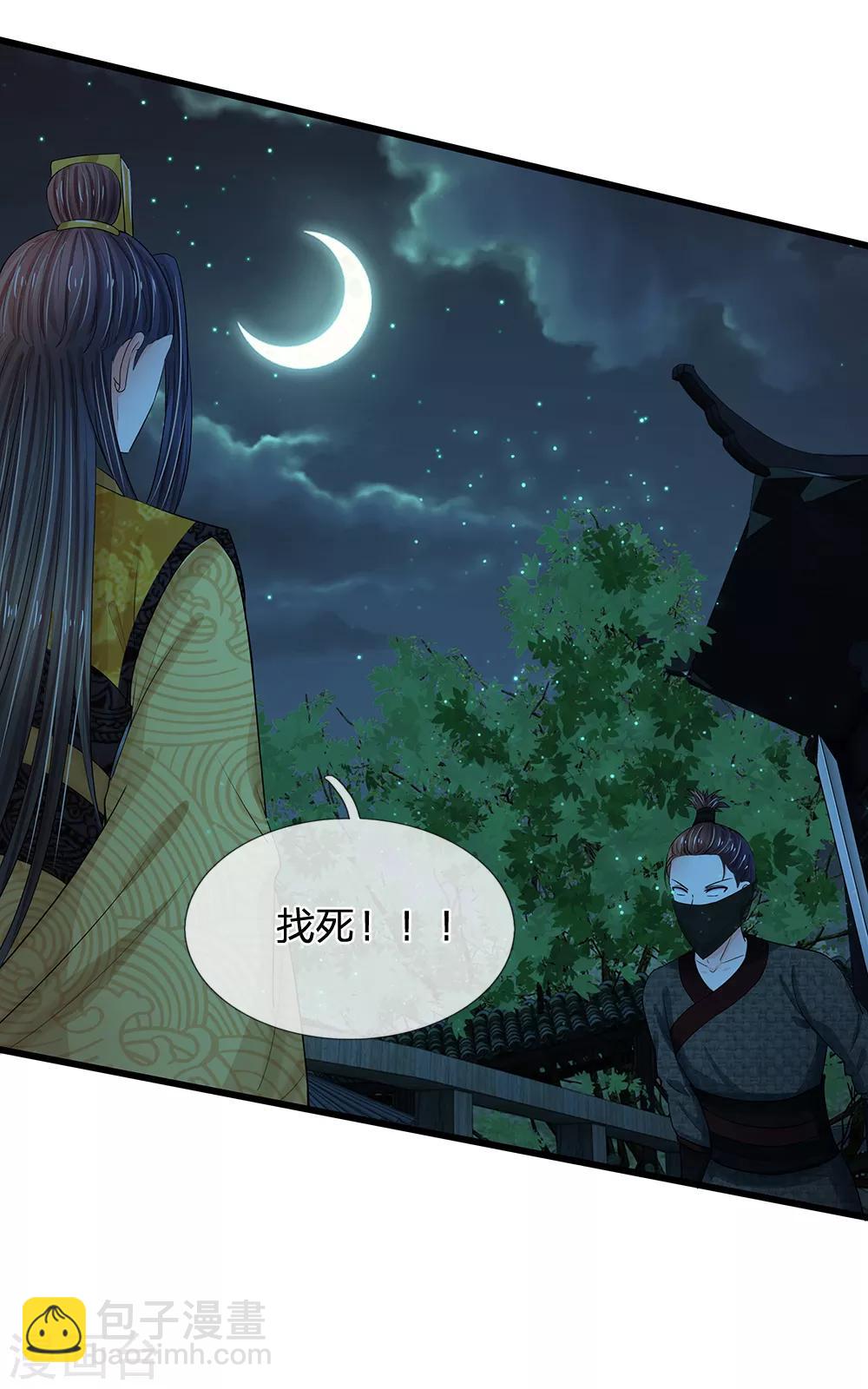 第96话 有刺客17