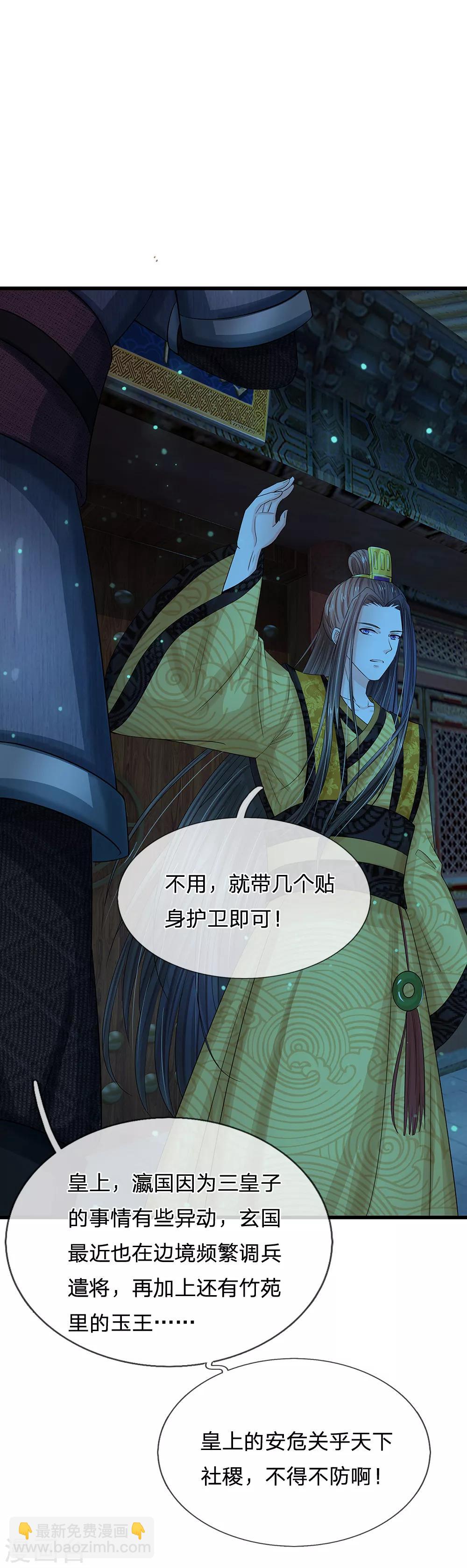 第96话 有刺客2