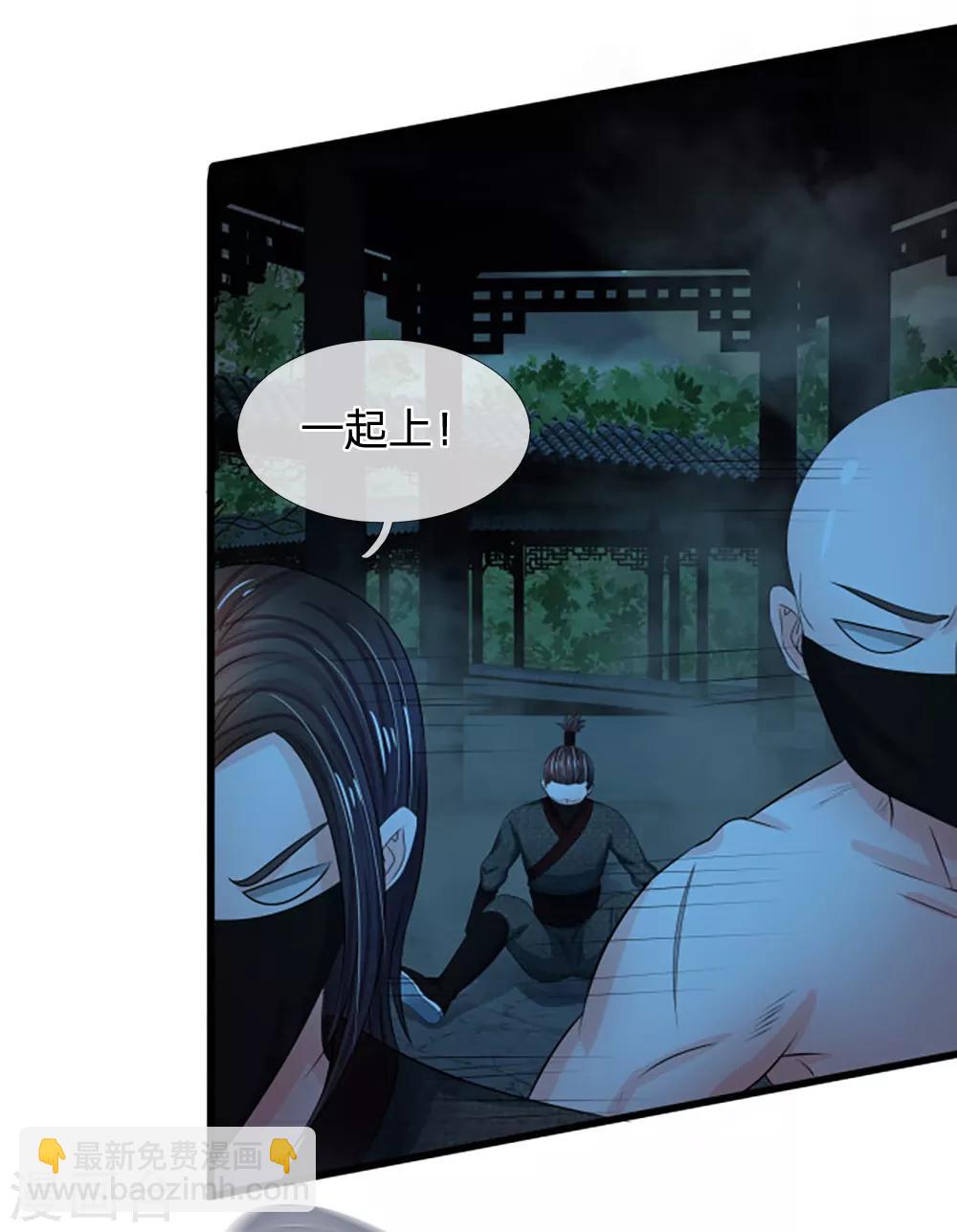 第96话 有刺客20