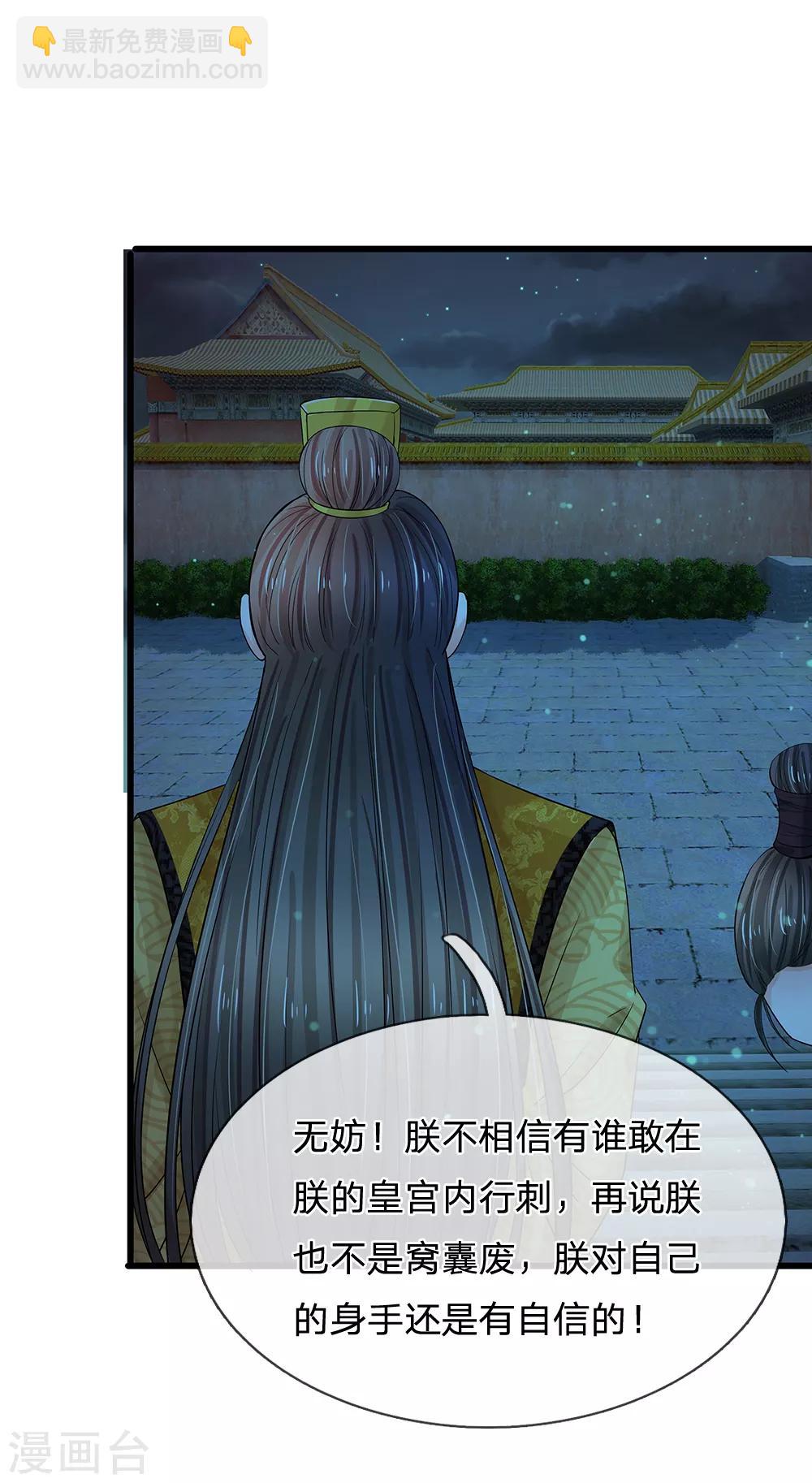 第96话 有刺客3