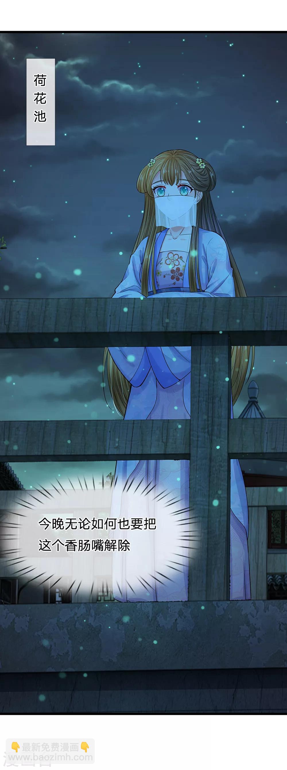 第96话 有刺客5