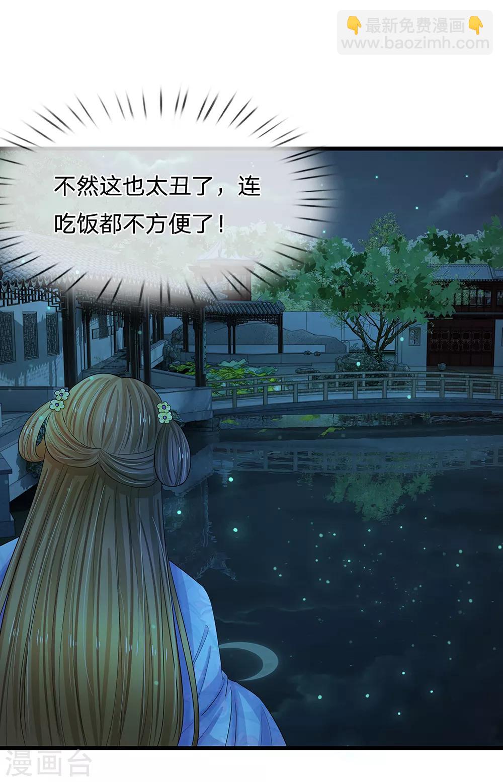 第96话 有刺客6