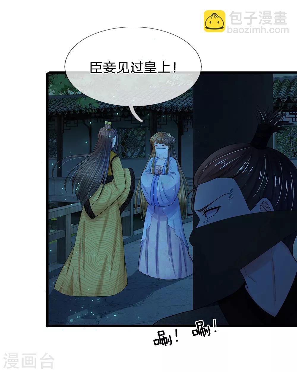 第96话 有刺客9