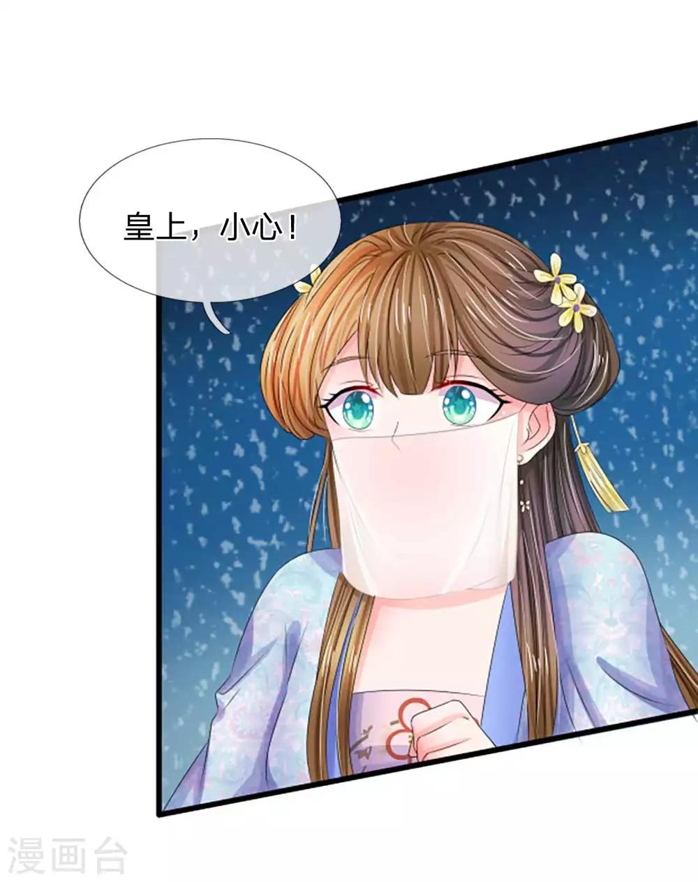 第97话 为我落水0