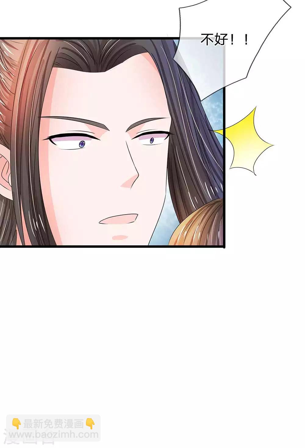 第97话 为我落水12