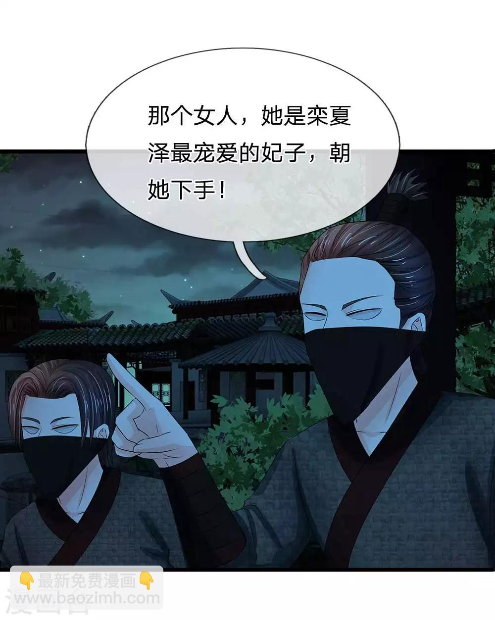 第97话 为我落水5
