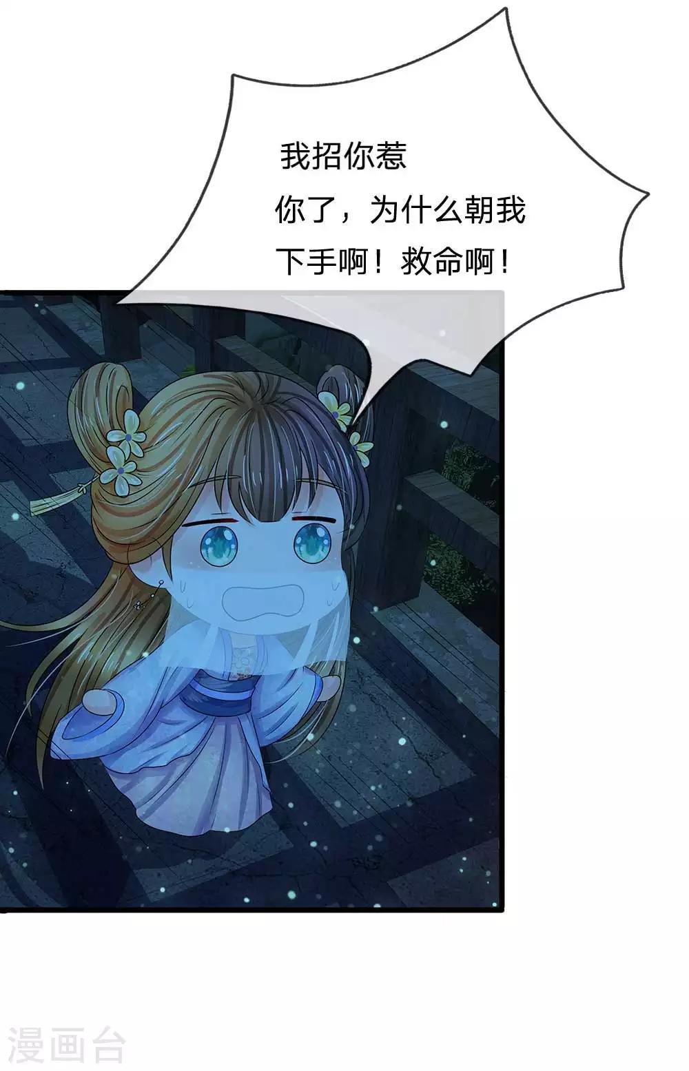 第97话 为我落水7